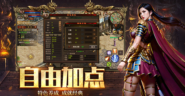 风爆远征-英雄年代怀旧服