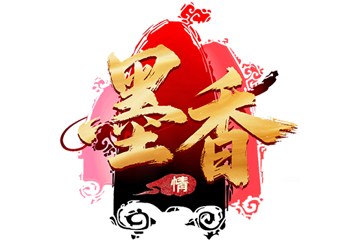 <strong>墨香情手游</strong>