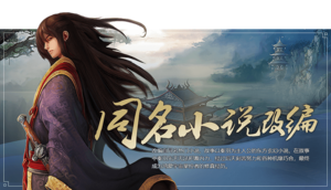 星辰变归来