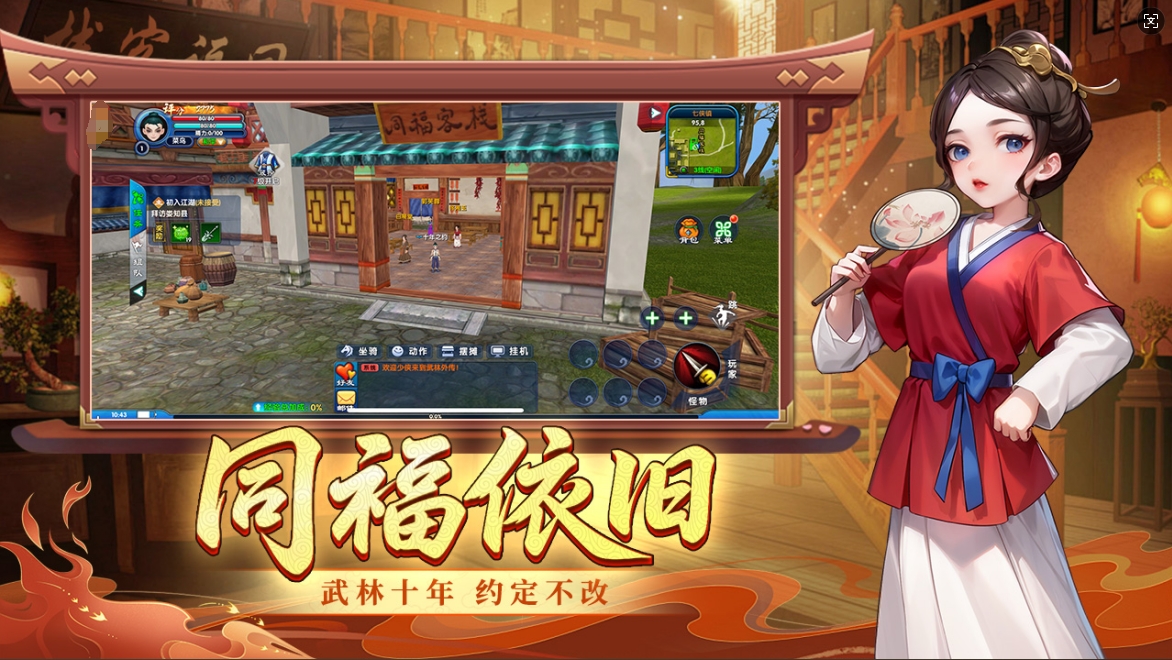 武林绿色版