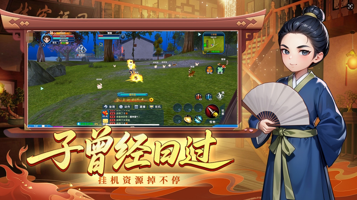 武林绿色版