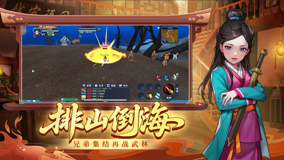 武林绿色版