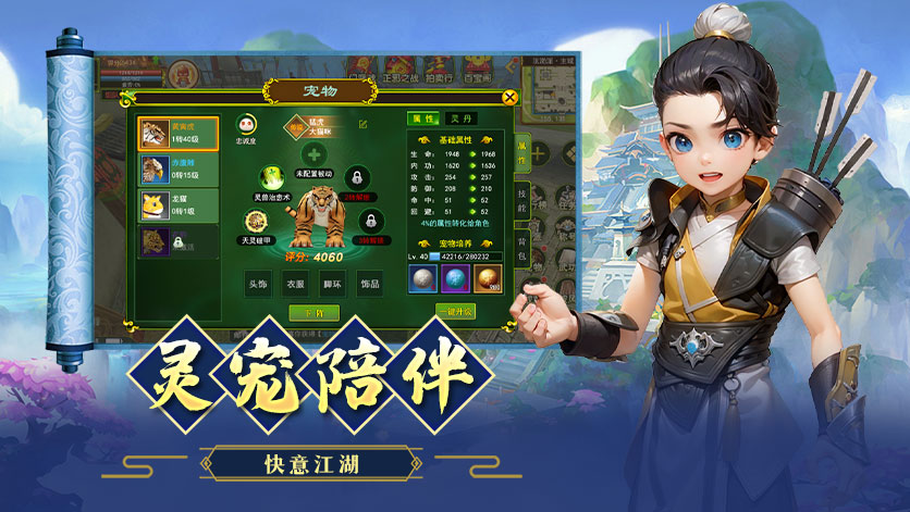 贰点零江湖